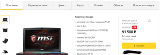 MSI GS43VR 7RE-089RU PHANTOM PRO ( 14.0 FHD IPS i7-7700HQ GTX1060(6Gb) 16Gb 1Tb + 240SSD )