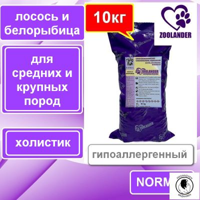 Корм сухой для собак Ливера LiveRa Adult Fish&amp;Rice с Рыбой