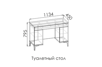 АЛЬБА Стол туалетный С1