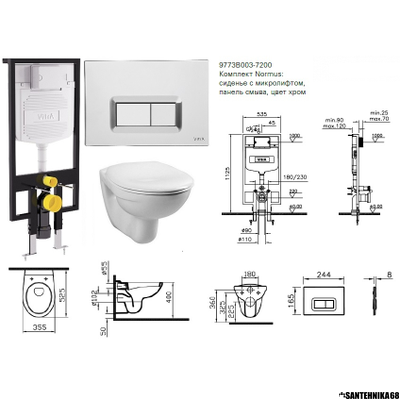 Комплект инсталляции с подвесным унитазом Vitra Normus 9773B003-7200 4в1