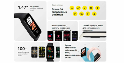 Фитнес-браслет Xiaomi Smart Band 8 Active M2302B1 Black EU