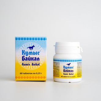 Таблетки «Кумыс Байкал» 60 шт (0,25 ГР)