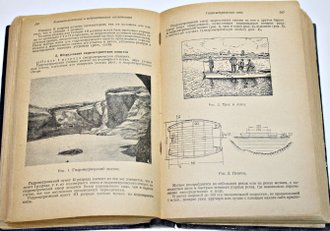 Справочник по мелиорации и гидротехнике. Том 2: Изыскания и исследования. М., 1937.