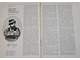 Памятники Отечества. № 1(1) за 1980 год. М.: Советская Россия. 1980г.