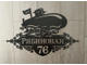 адресная табличка подводная лодка