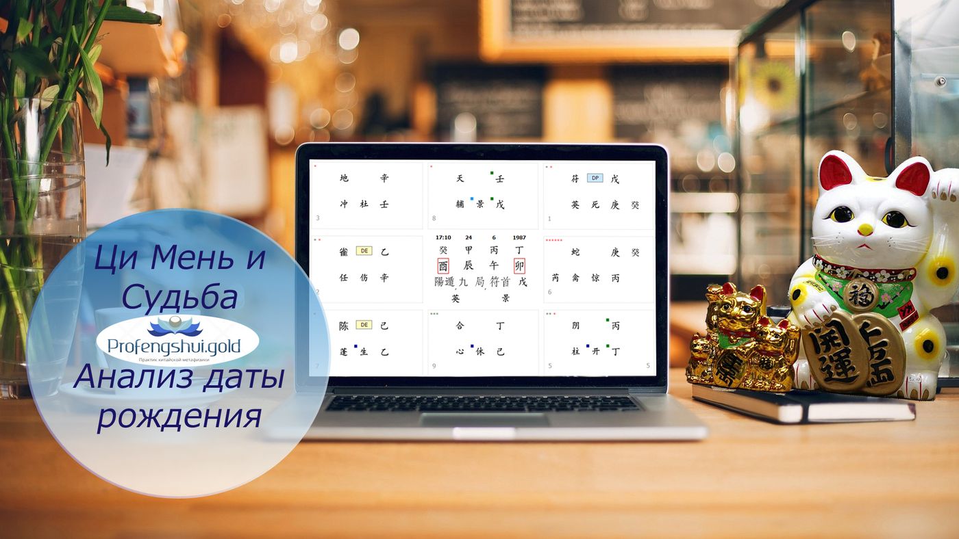 Дворец жизни в ци мень