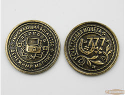 Монета сувенирная "Счастливая монета"