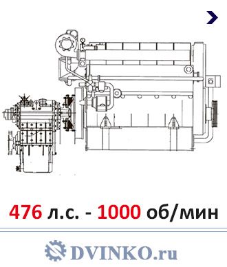 Судовой ДРА 350/1000 Дизель Редукторный агрегат 476 л.с. - 1000 об\мин