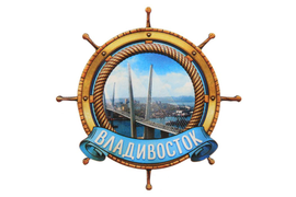 Владивосток магнитик