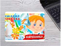 Коврик для мышки Выпускной №7