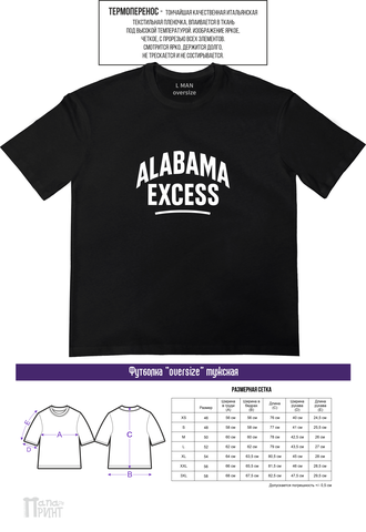 Футболка оверсайз мужская черная "Alabama"