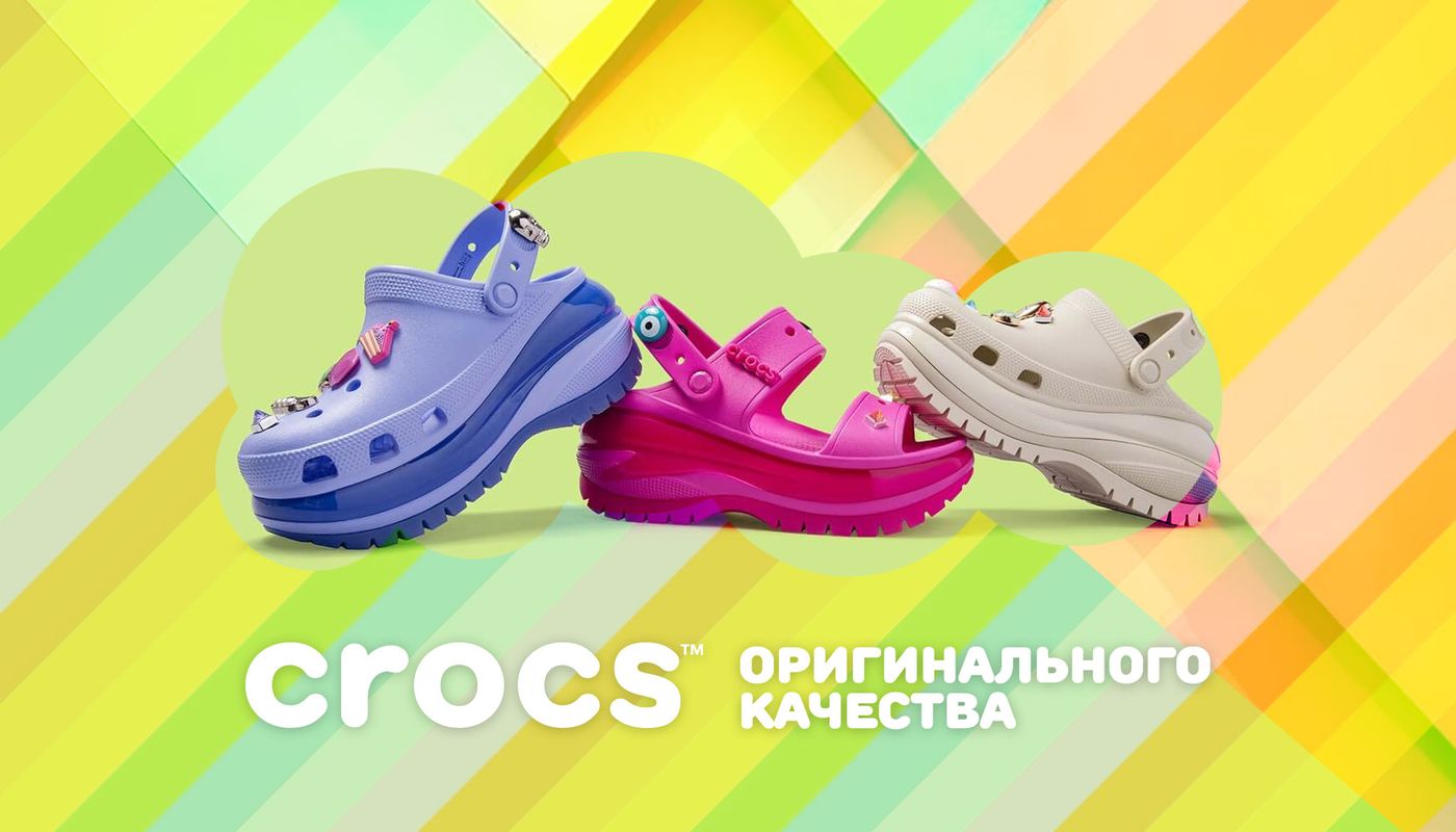 Crocs