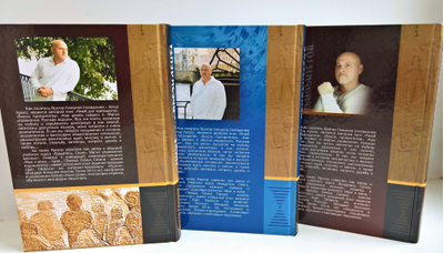 Ярогор Смирнов (Артур Луазо). Магия управления. Русская версия.