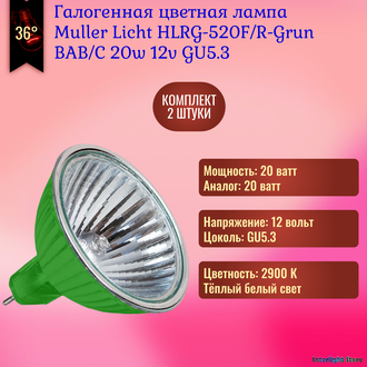 Muller Licht HLRG-520F/R-Grun BAB/C 20w 36° 12v GU5.3