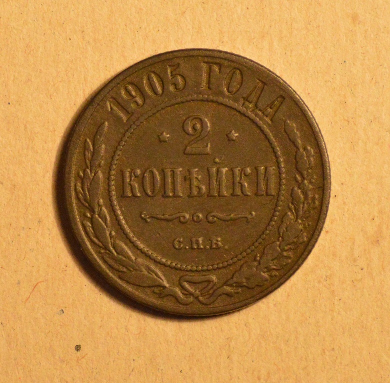 Интернет Магазин 1905 Года
