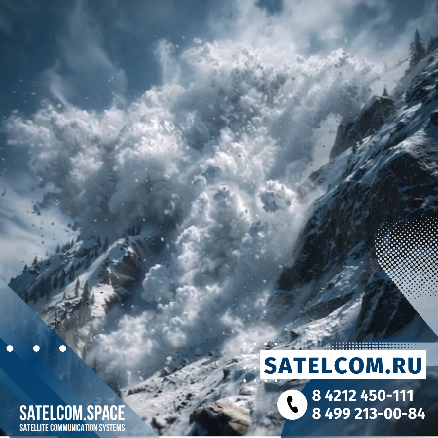 Спутниковый аппарат позволит немедленно связаться с МЧС при сходе лавины