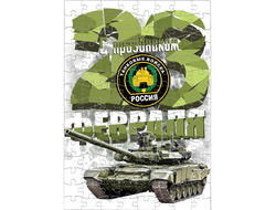 Пазл на 23 февраля №1