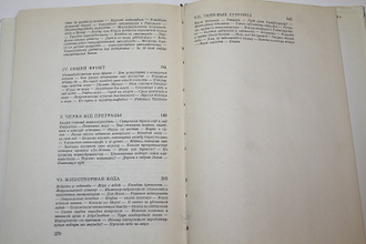 Шебек Ф. Вариации на тему одной планеты. Будапешт: Корвина. 1972г.