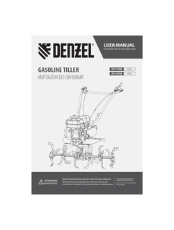 Мотоблок DPT-270SB, 7 л.с., ремен.сцеп, фрез 3х4, ШОМ, без колес, передачи 2В/1Н Denzel