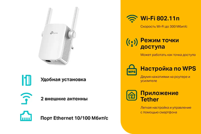 Усилитель WI-FI  TP-LINK  WA855RE Белый