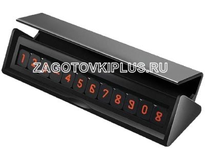 Табличка с номером телефона в автомобиль