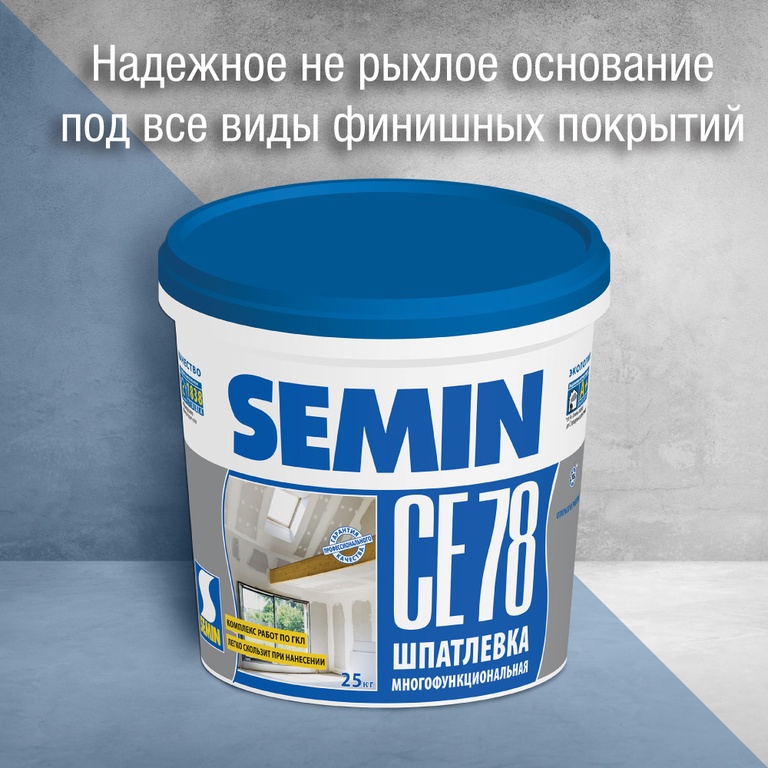 шпатлевка Semin