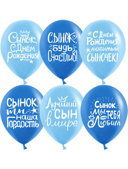 Воздушные шары на день рождения сына