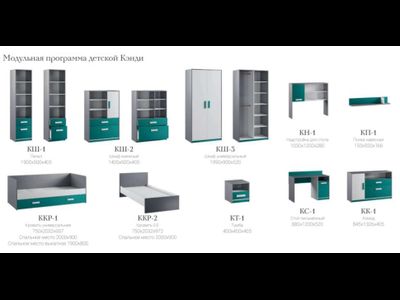 Кровать 90х200 Domani Кэнди ККР-1 (Домани)