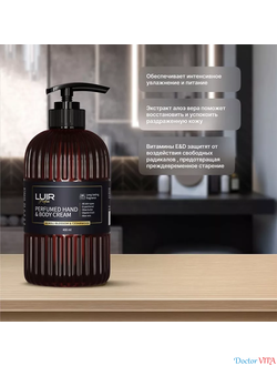 Парфюмированный крем для рук и тела LUIR Neroli blossom & Cedarwood 400 мл.