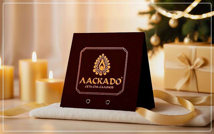 Подарочные сертификаты на массаж и спа в Воронеже, только в Ласкадо.