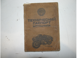 Техпаспорт Мт 11 (88 год)