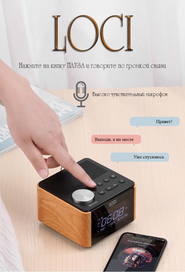 Домашняя метеостанция с датчиком температуры и влажности LOCI H70 - Bluetooth колонка СТЕРЕО, с инфо
