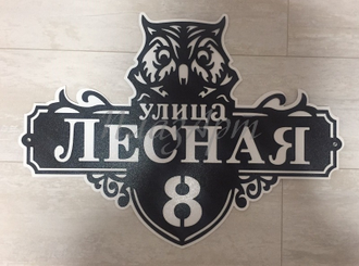 адресная табличка