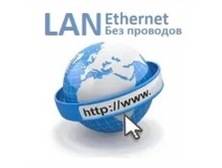 Беспроводная передача Ethernet (LAN)
