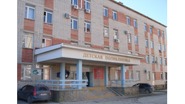 Детская городская больница, Анапа