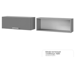 ШКАФ НАСТЕННЫЙ ХЛЕБНИЦА (под вытяжку), 1000мм.