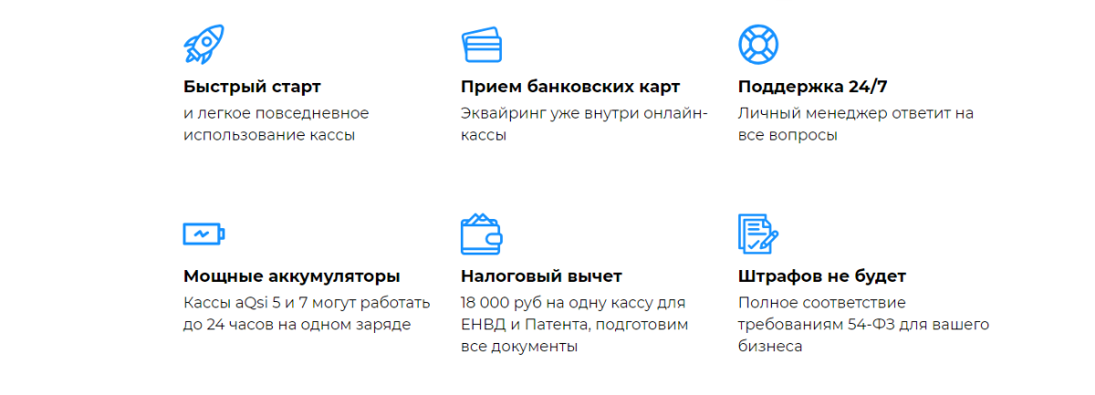 Касса касатка личный кабинет вход. Серийный номер кассы AQSI. AQSI 5f серийный номер. Валидатор AQSI.