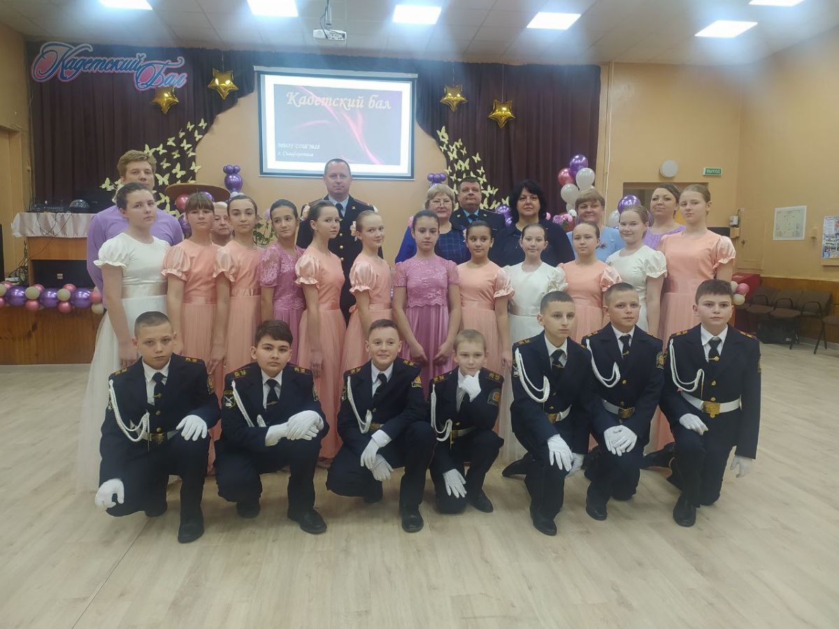 Мбоу цл 28 школа. Кадеты представители. Школа 2123 кадетский бал. Школа 28 г симферополя. Присяга кадетов.