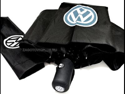Зонт с логотипом VOLKSWAGEN