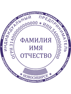 Образец для ИП № 33