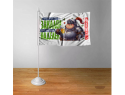 Флажок #30 на 23 февраля