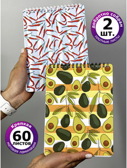 Блокнот - скетчбук для творчества набор 2 штуки с АВОКАДО и ЧИЛИ - А5, 60 страниц