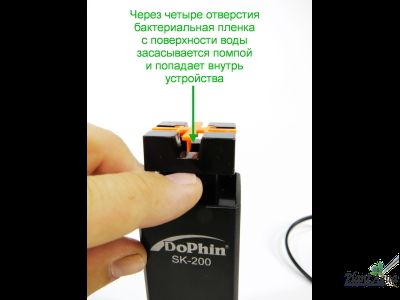 Фильтр-скиммер от бактериальной пленки на поверхности воды, 200 л/ч