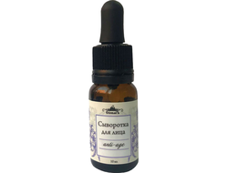 Сыворотка для лица "Anti-age", 10мл (СпивакЪ)