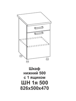 Стол рабочий ШН 1Я 500 Крафт (Домани)