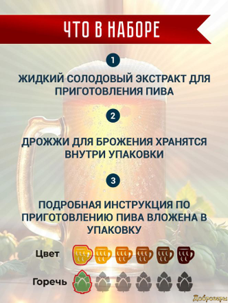 Охмелённый солодовый экстракт Пенная Культура "Светлое "Как раньше", 2,2 кг