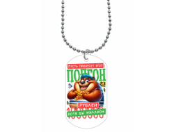 Жетон #17 на 23 февраля