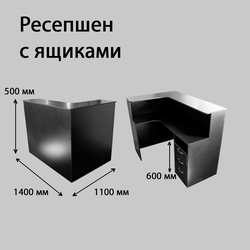 (РЕС-01) Стойка-ресепшен