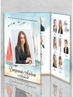 Трюмо "Алые паруса"