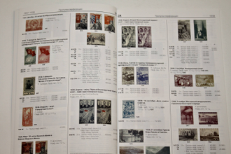 Загорский В.Б. Пропуски перфорации почтовых марок . СССР . 1923 - 1991 . СПБ.: Стандарт-коллекция. 2010г.